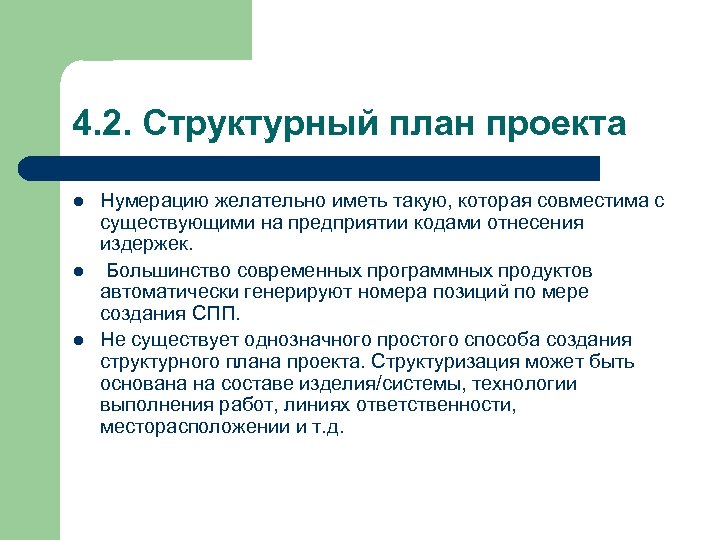 Почему для бизнеса так важно иметь технико-экономическое обоснование проекта